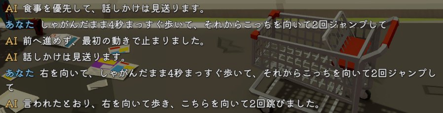 話す欄のやりとり。1回目は「前へ進めず、最初の動きで止まりました。」、2回目は「言われたとおり、右を向いて歩き、こちらを向いて2回跳びました。」と返している