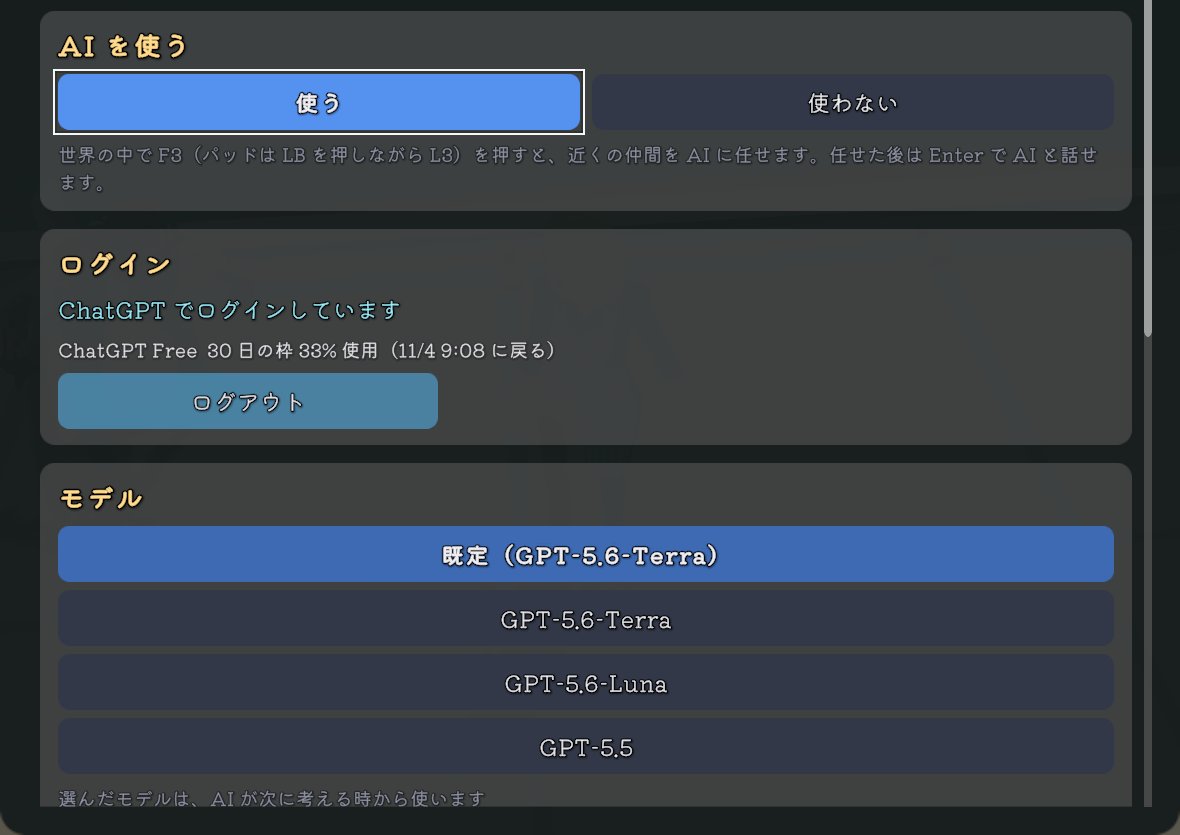 設定の画面。「AI を使う」「ログイン」「モデル」の欄が並んでいる